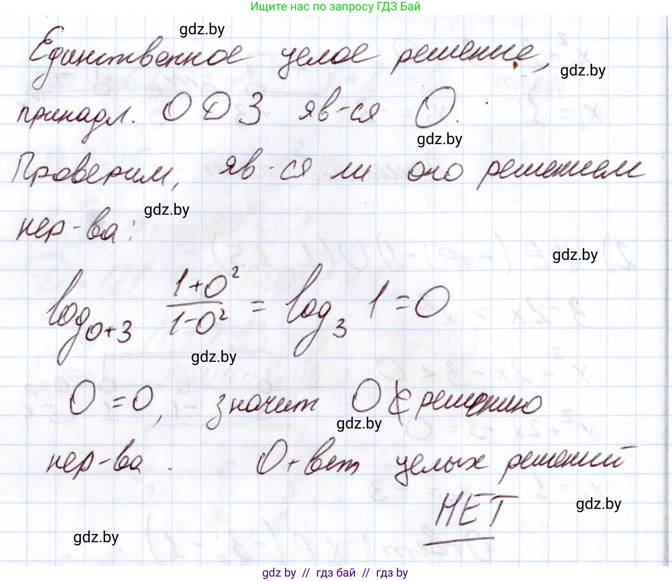 Алгебра, 11 класс Учебник, авторы: Арефьева Ирина Глебовна, Пирютко Ольга Николаевна, издательство Народная асвета, Минск, 2020, бирюзового цвета, страница 158, номер 3.242, Решение (продолжение 2)