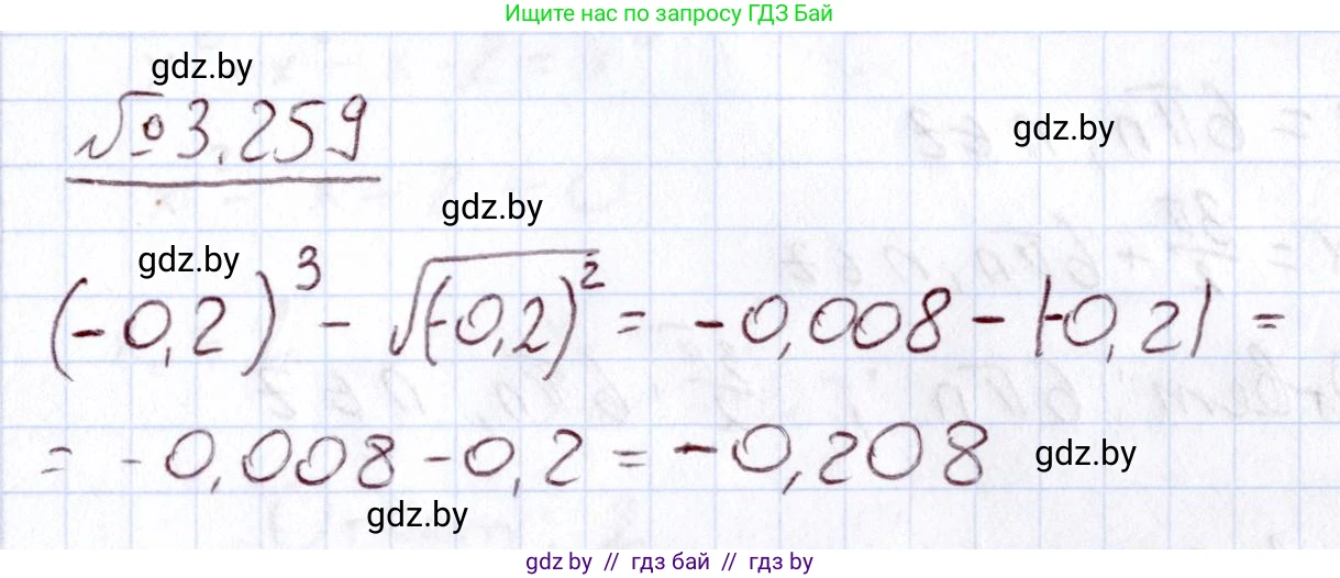 Алгебра, 11 класс Учебник, авторы: Арефьева Ирина Глебовна, Пирютко Ольга Николаевна, издательство Народная асвета, Минск, 2020, бирюзового цвета, страница 160, номер 3.259, Решение
