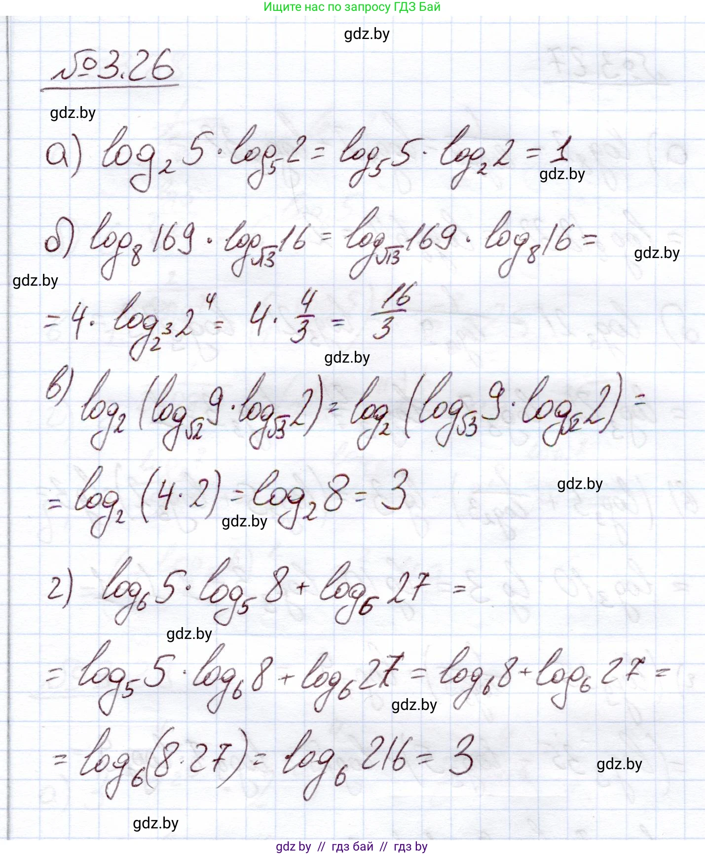 Алгебра, 11 класс Учебник, авторы: Арефьева Ирина Глебовна, Пирютко Ольга Николаевна, издательство Народная асвета, Минск, 2020, бирюзового цвета, страница 109, номер 3.26, Решение