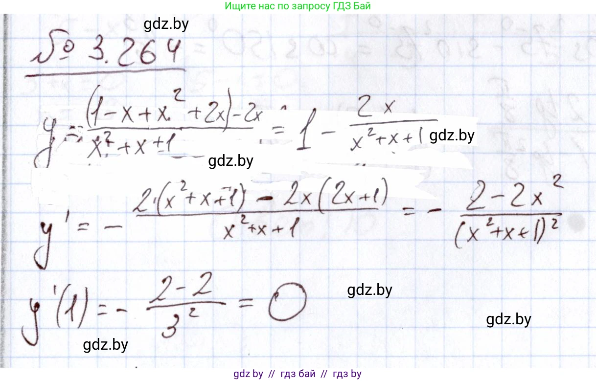 Алгебра, 11 класс Учебник, авторы: Арефьева Ирина Глебовна, Пирютко Ольга Николаевна, издательство Народная асвета, Минск, 2020, бирюзового цвета, страница 161, номер 3.264, Решение