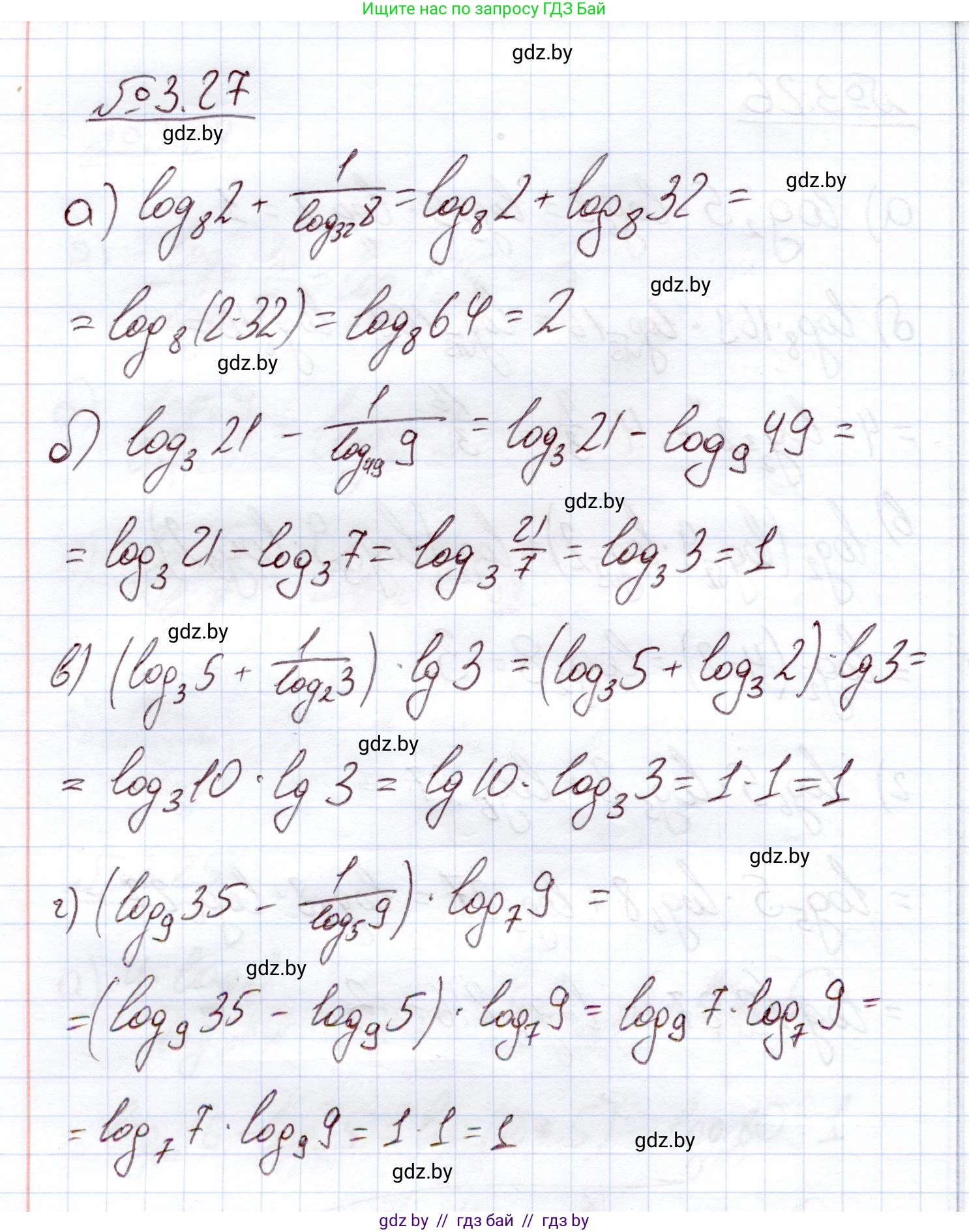 Алгебра, 11 класс Учебник, авторы: Арефьева Ирина Глебовна, Пирютко Ольга Николаевна, издательство Народная асвета, Минск, 2020, бирюзового цвета, страница 109, номер 3.27, Решение