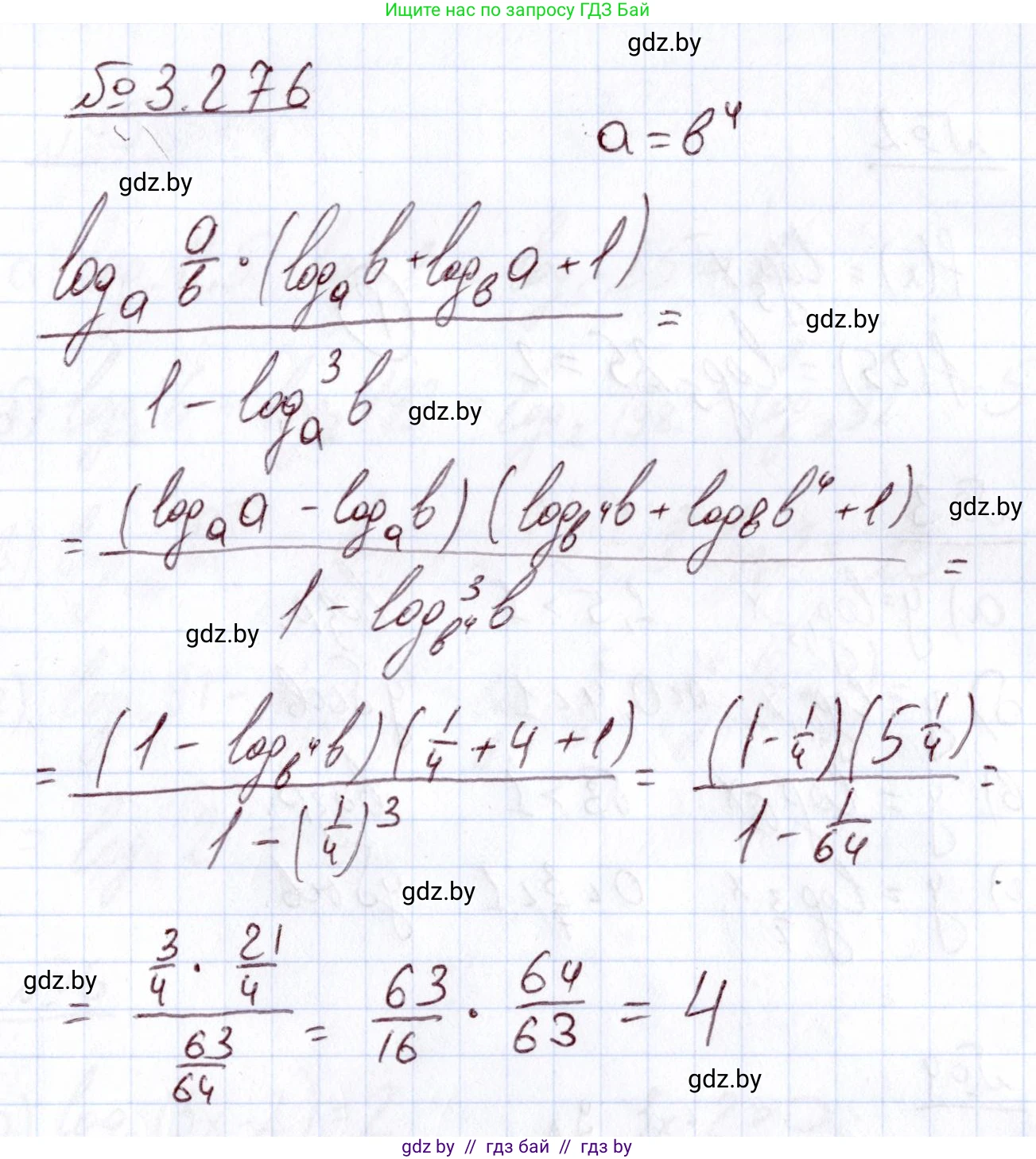 Алгебра, 11 класс Учебник, авторы: Арефьева Ирина Глебовна, Пирютко Ольга Николаевна, издательство Народная асвета, Минск, 2020, бирюзового цвета, страница 162, номер 3.276, Решение