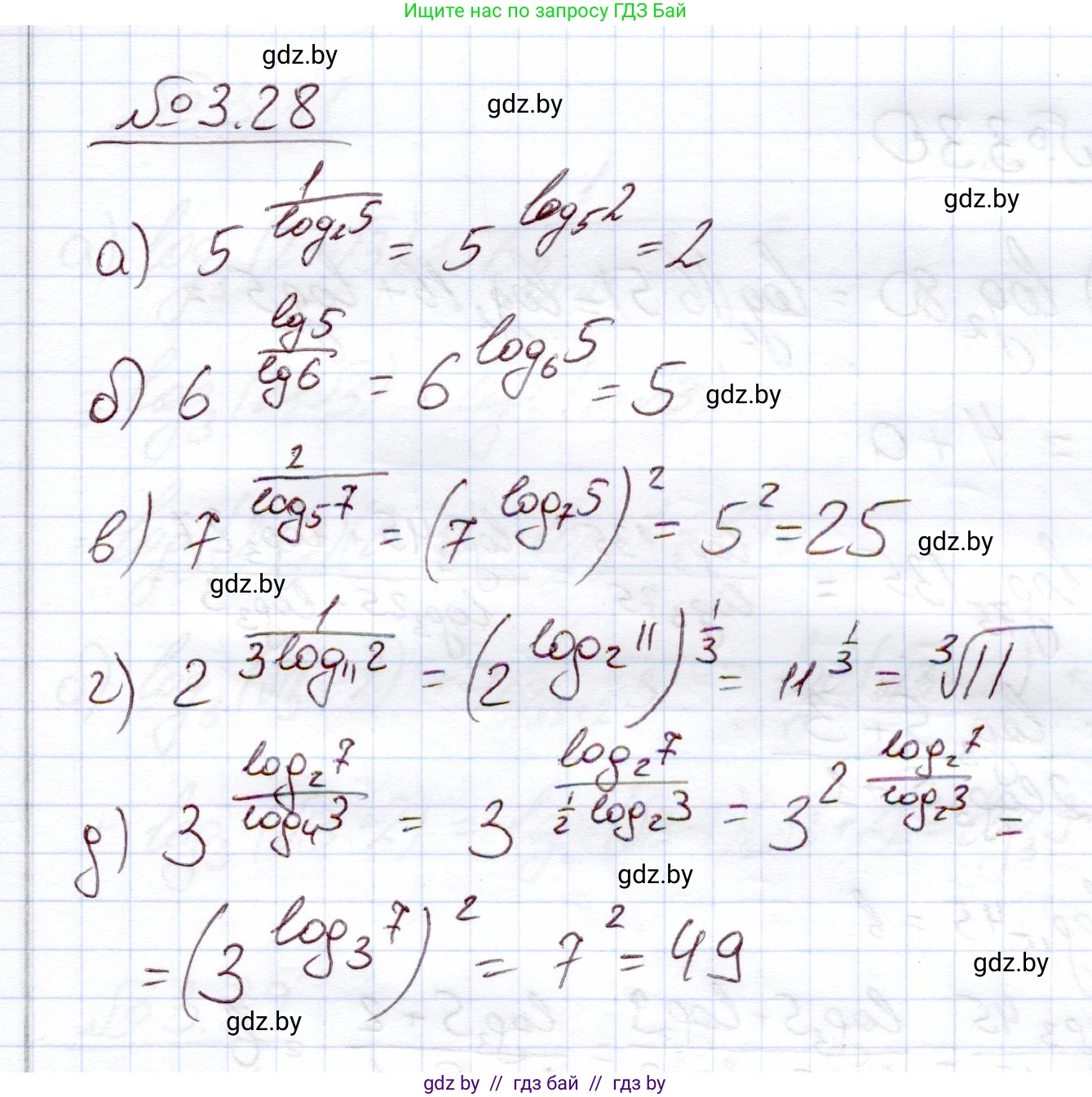 Алгебра, 11 класс Учебник, авторы: Арефьева Ирина Глебовна, Пирютко Ольга Николаевна, издательство Народная асвета, Минск, 2020, бирюзового цвета, страница 109, номер 3.28, Решение