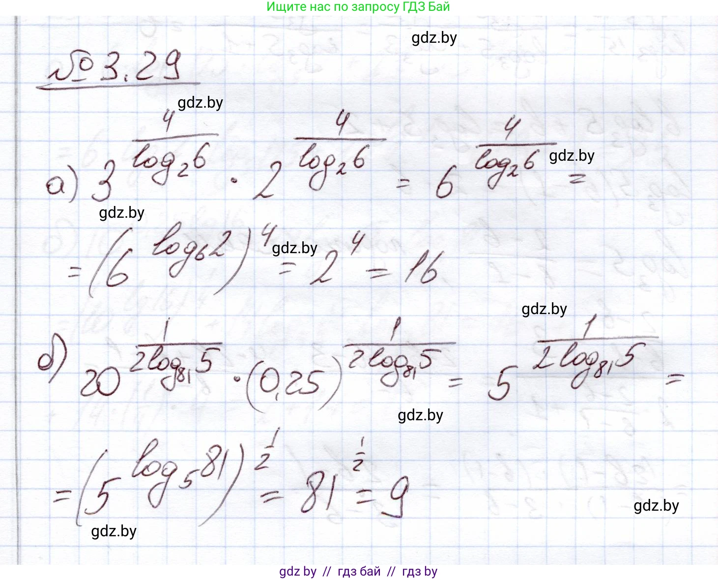 Алгебра, 11 класс Учебник, авторы: Арефьева Ирина Глебовна, Пирютко Ольга Николаевна, издательство Народная асвета, Минск, 2020, бирюзового цвета, страница 109, номер 3.29, Решение