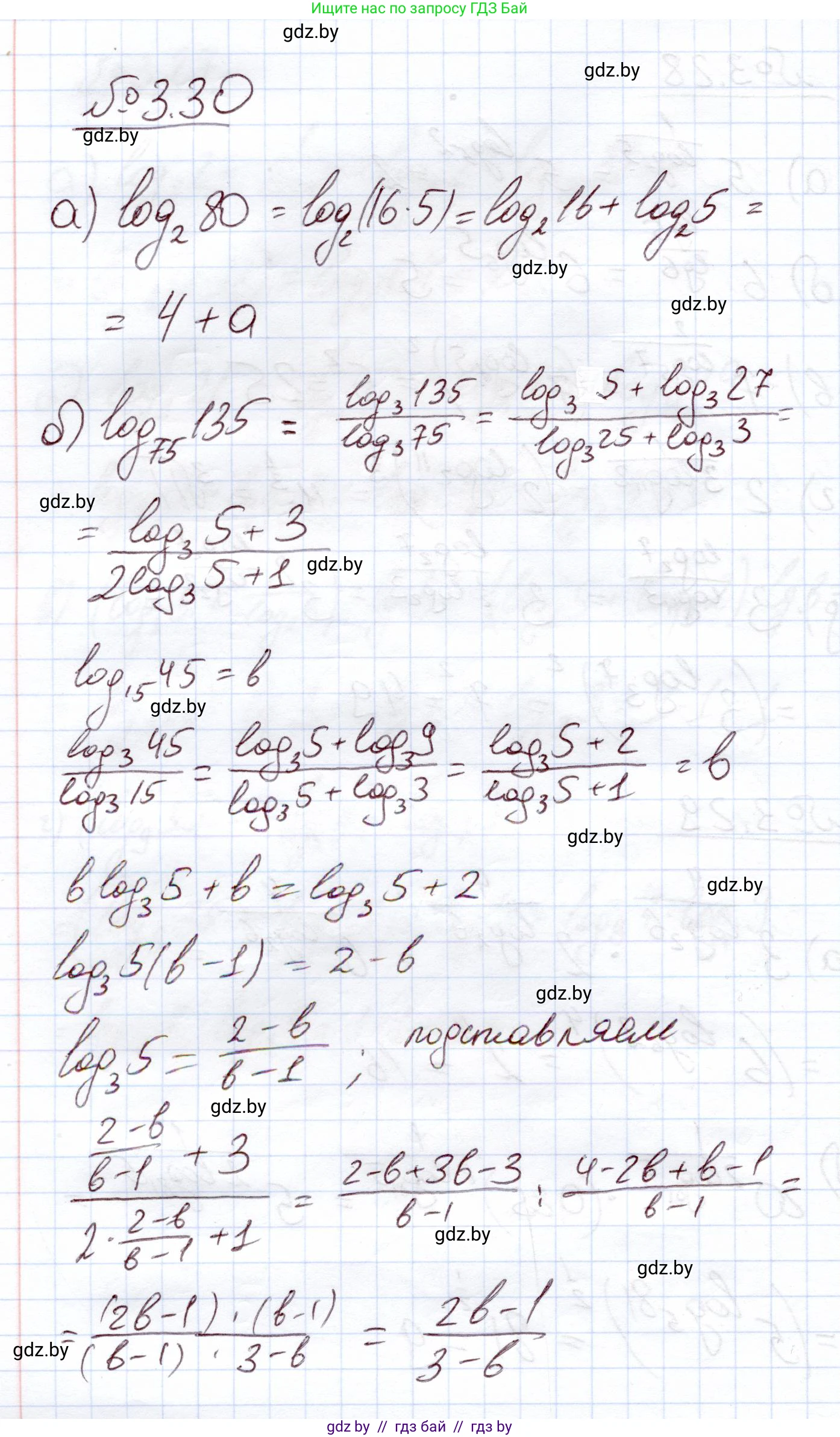 Алгебра, 11 класс Учебник, авторы: Арефьева Ирина Глебовна, Пирютко Ольга Николаевна, издательство Народная асвета, Минск, 2020, бирюзового цвета, страница 109, номер 3.30, Решение