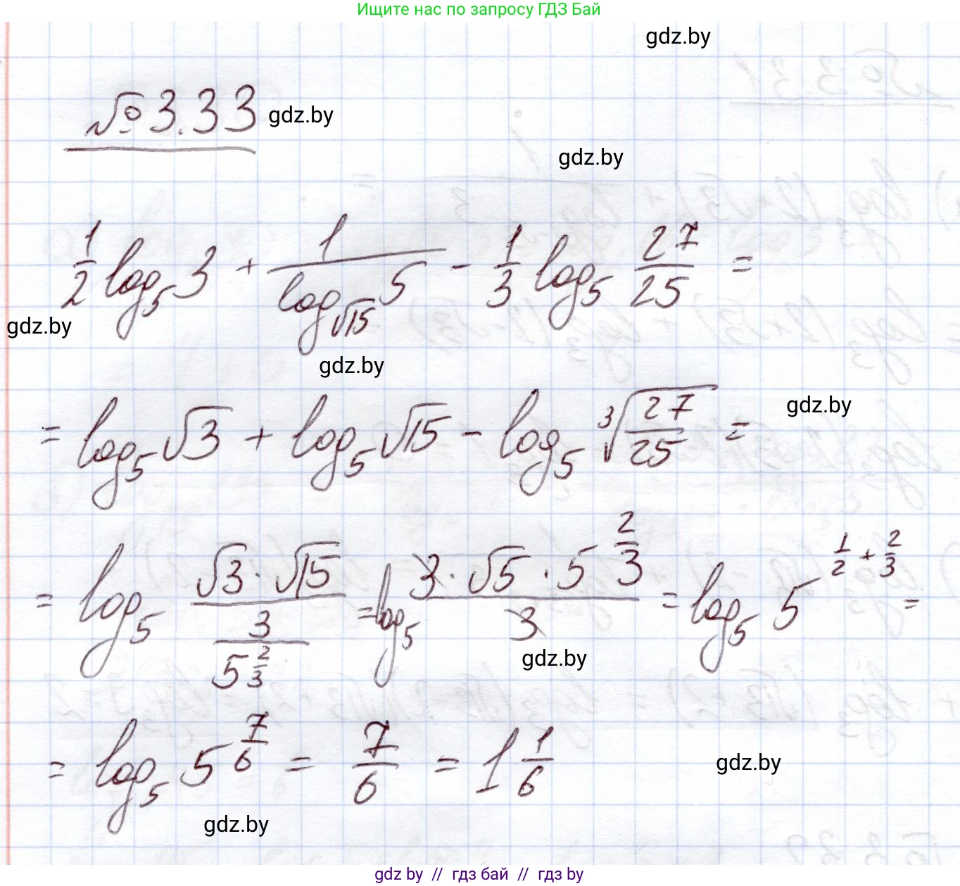 Алгебра, 11 класс Учебник, авторы: Арефьева Ирина Глебовна, Пирютко Ольга Николаевна, издательство Народная асвета, Минск, 2020, бирюзового цвета, страница 110, номер 3.33, Решение