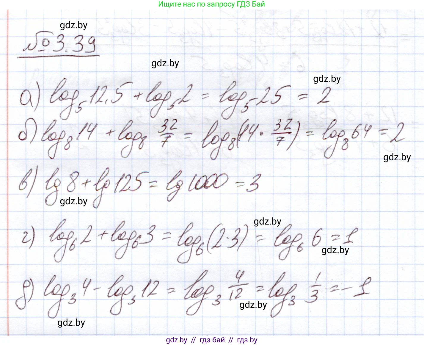 Алгебра, 11 класс Учебник, авторы: Арефьева Ирина Глебовна, Пирютко Ольга Николаевна, издательство Народная асвета, Минск, 2020, бирюзового цвета, страница 110, номер 3.39, Решение