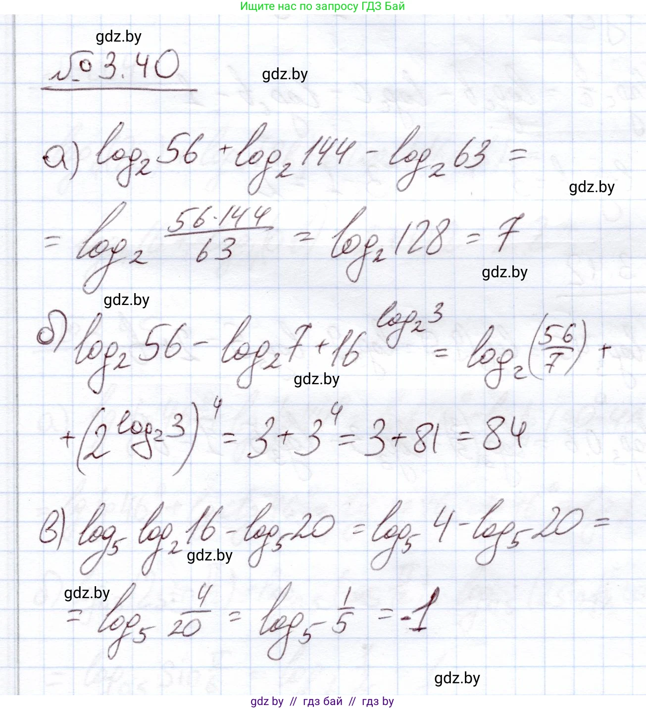 Алгебра, 11 класс Учебник, авторы: Арефьева Ирина Глебовна, Пирютко Ольга Николаевна, издательство Народная асвета, Минск, 2020, бирюзового цвета, страница 110, номер 3.40, Решение