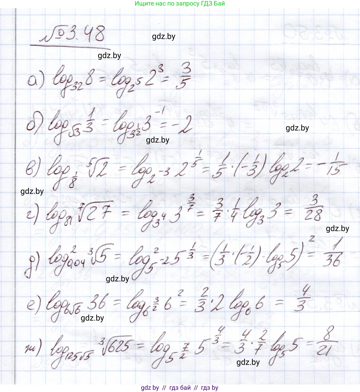 Алгебра, 11 класс Учебник, авторы: Арефьева Ирина Глебовна, Пирютко Ольга Николаевна, издательство Народная асвета, Минск, 2020, бирюзового цвета, страница 111, номер 3.48, Решение