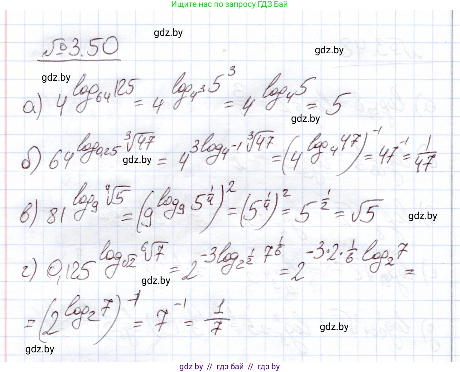 Алгебра, 11 класс Учебник, авторы: Арефьева Ирина Глебовна, Пирютко Ольга Николаевна, издательство Народная асвета, Минск, 2020, бирюзового цвета, страница 111, номер 3.50, Решение