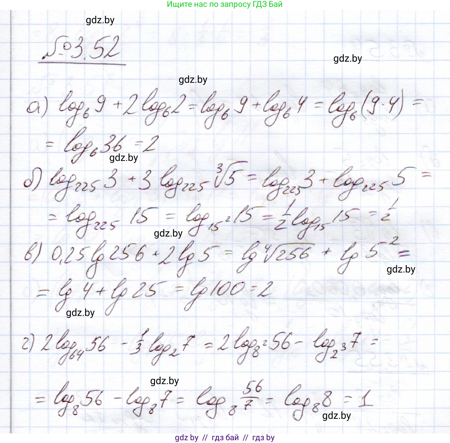 Алгебра, 11 класс Учебник, авторы: Арефьева Ирина Глебовна, Пирютко Ольга Николаевна, издательство Народная асвета, Минск, 2020, бирюзового цвета, страница 111, номер 3.52, Решение