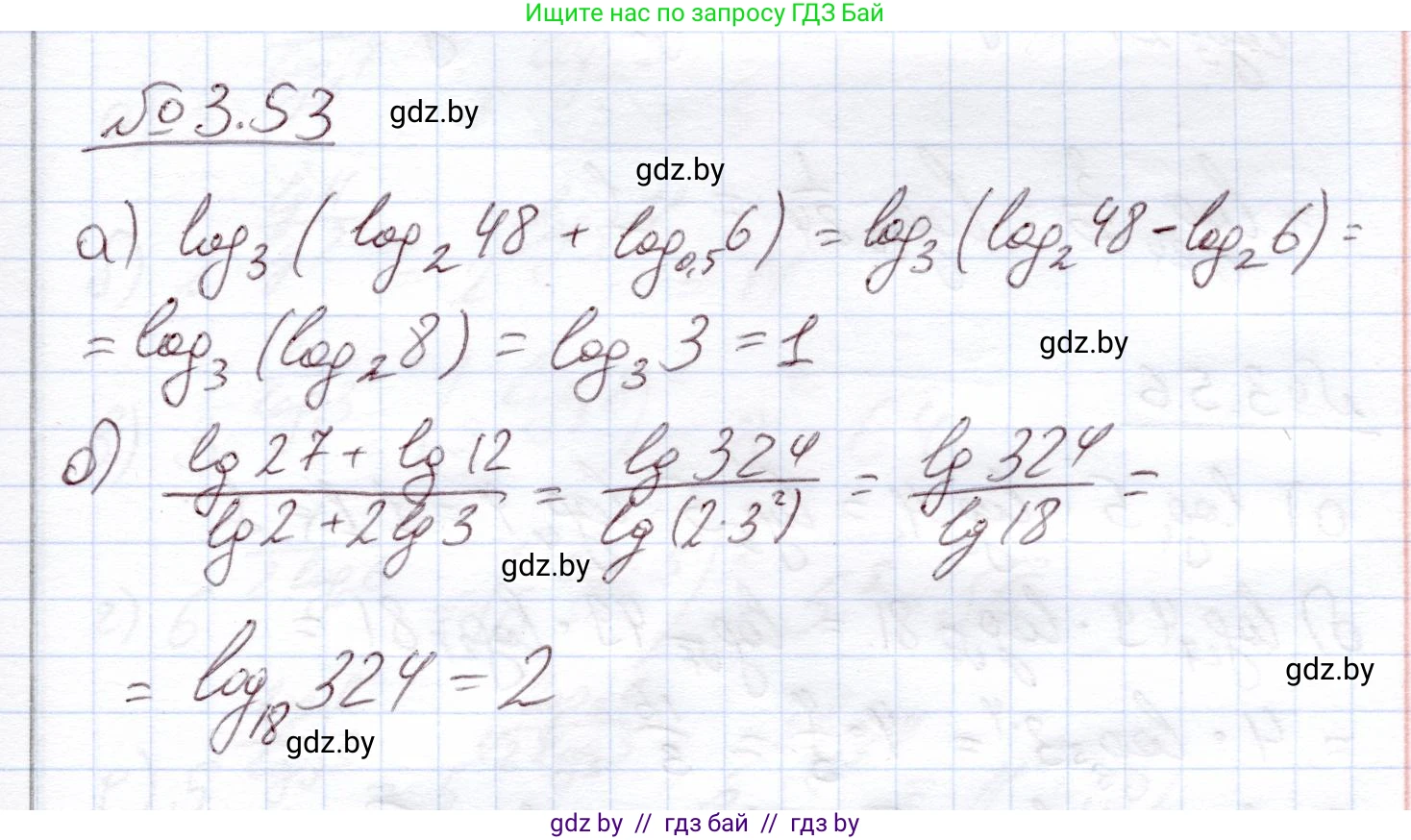 Алгебра, 11 класс Учебник, авторы: Арефьева Ирина Глебовна, Пирютко Ольга Николаевна, издательство Народная асвета, Минск, 2020, бирюзового цвета, страница 112, номер 3.53, Решение