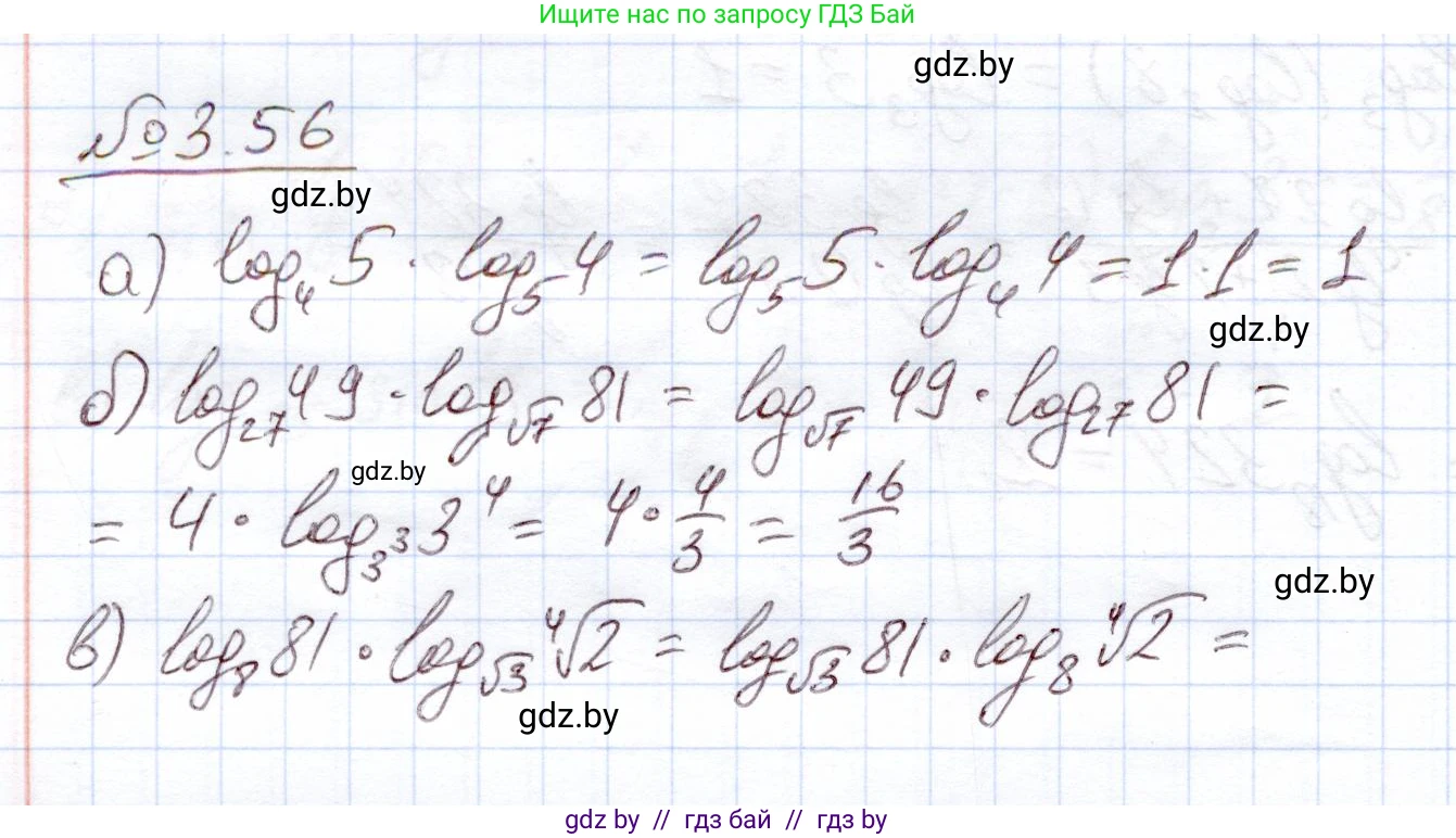Алгебра, 11 класс Учебник, авторы: Арефьева Ирина Глебовна, Пирютко Ольга Николаевна, издательство Народная асвета, Минск, 2020, бирюзового цвета, страница 112, номер 3.56, Решение