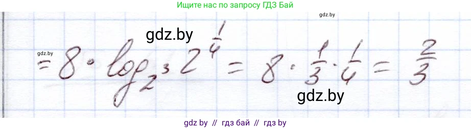 Алгебра, 11 класс Учебник, авторы: Арефьева Ирина Глебовна, Пирютко Ольга Николаевна, издательство Народная асвета, Минск, 2020, бирюзового цвета, страница 112, номер 3.56, Решение (продолжение 2)