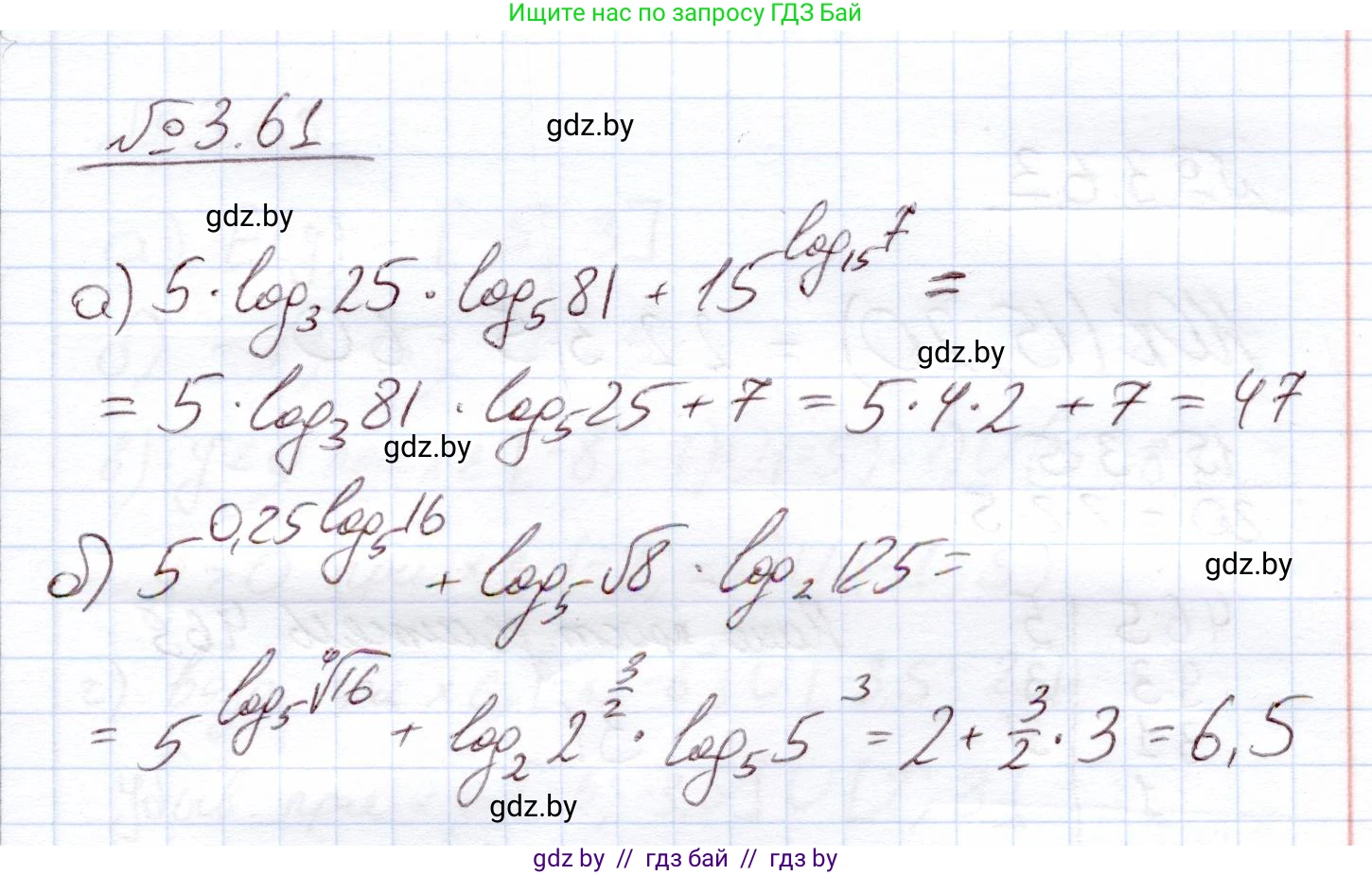 Алгебра, 11 класс Учебник, авторы: Арефьева Ирина Глебовна, Пирютко Ольга Николаевна, издательство Народная асвета, Минск, 2020, бирюзового цвета, страница 112, номер 3.61, Решение