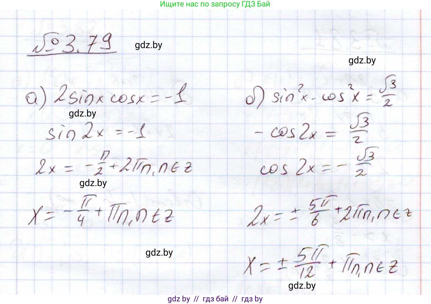 Алгебра, 11 класс Учебник, авторы: Арефьева Ирина Глебовна, Пирютко Ольга Николаевна, издательство Народная асвета, Минск, 2020, бирюзового цвета, страница 114, номер 3.79, Решение