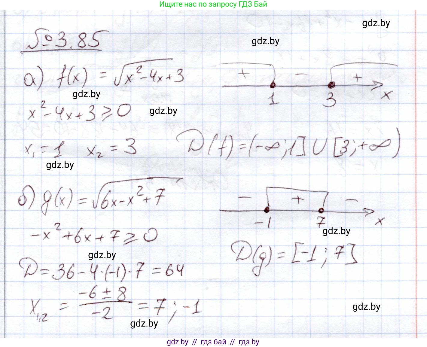 Алгебра, 11 класс Учебник, авторы: Арефьева Ирина Глебовна, Пирютко Ольга Николаевна, издательство Народная асвета, Минск, 2020, бирюзового цвета, страница 115, номер 3.85, Решение