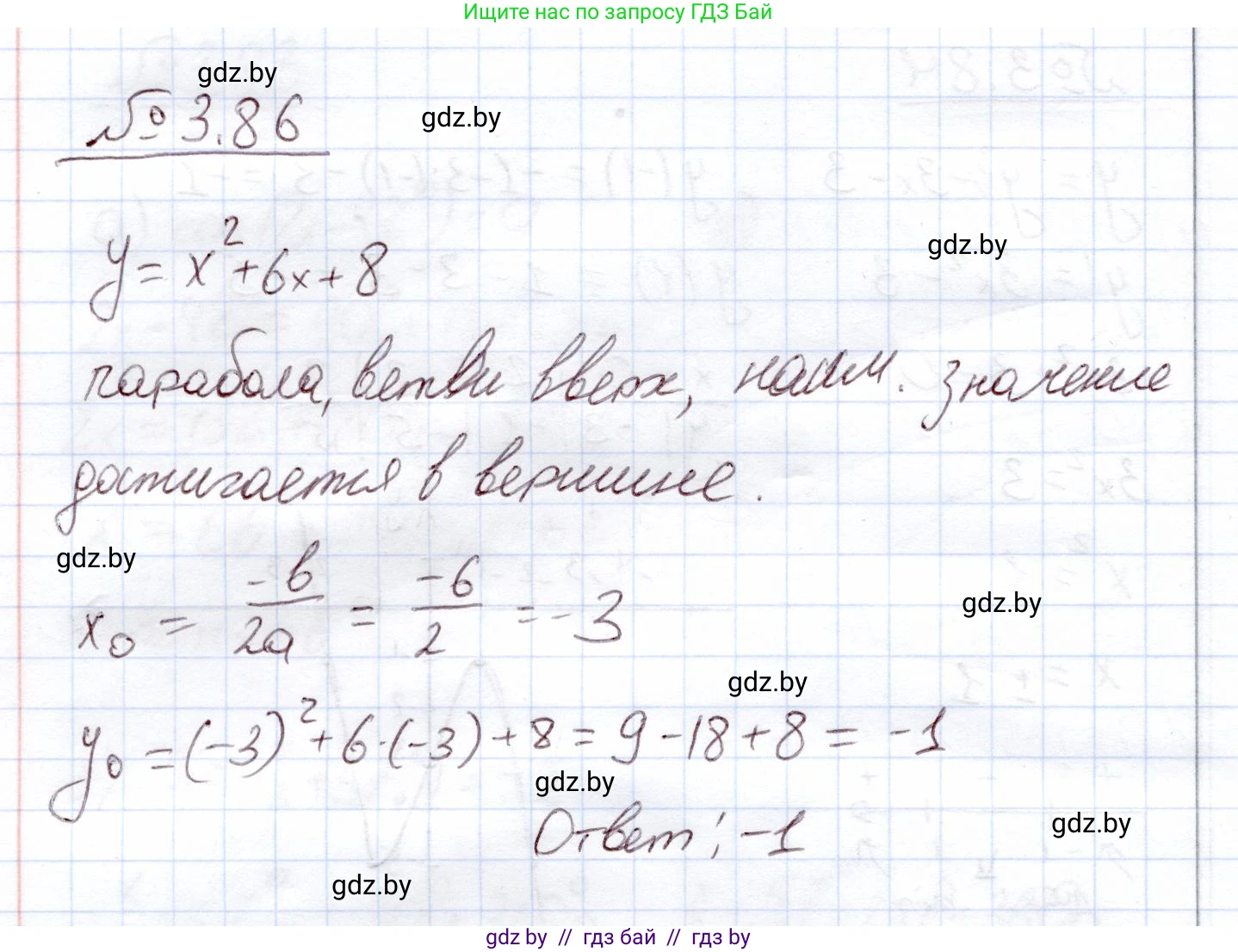 Алгебра, 11 класс Учебник, авторы: Арефьева Ирина Глебовна, Пирютко Ольга Николаевна, издательство Народная асвета, Минск, 2020, бирюзового цвета, страница 115, номер 3.86, Решение