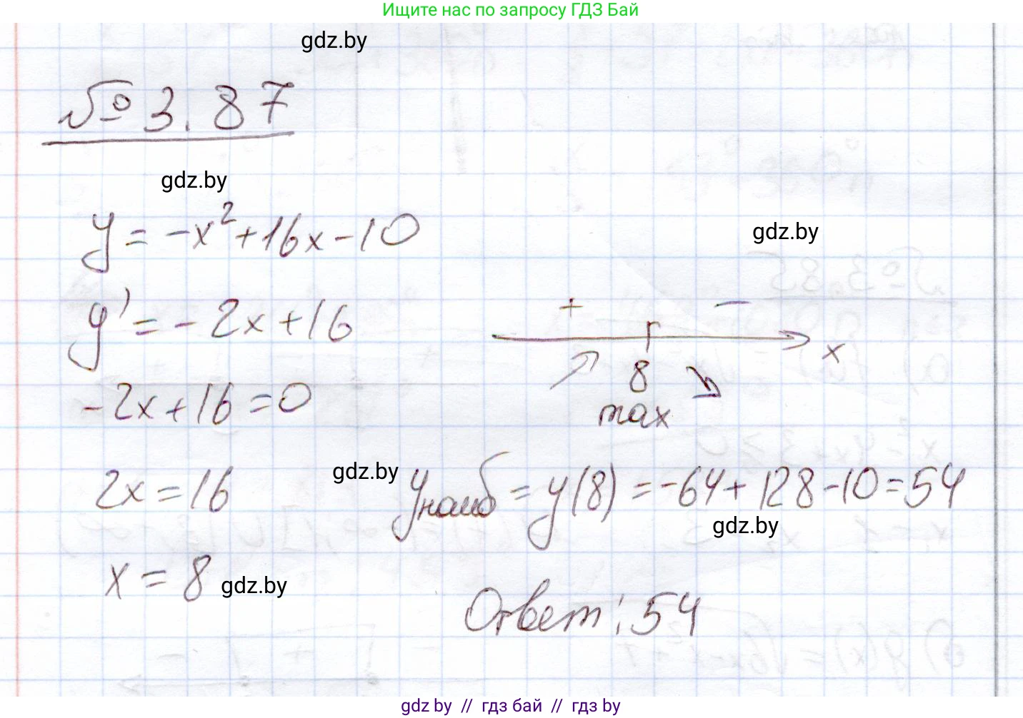 Алгебра, 11 класс Учебник, авторы: Арефьева Ирина Глебовна, Пирютко Ольга Николаевна, издательство Народная асвета, Минск, 2020, бирюзового цвета, страница 115, номер 3.87, Решение