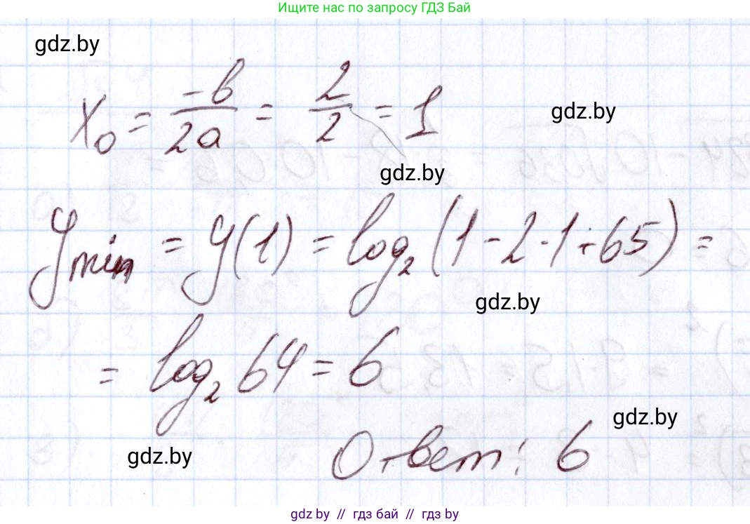 Алгебра, 11 класс Учебник, авторы: Арефьева Ирина Глебовна, Пирютко Ольга Николаевна, издательство Народная асвета, Минск, 2020, бирюзового цвета, страница 164, номер 10, Решение (продолжение 2)