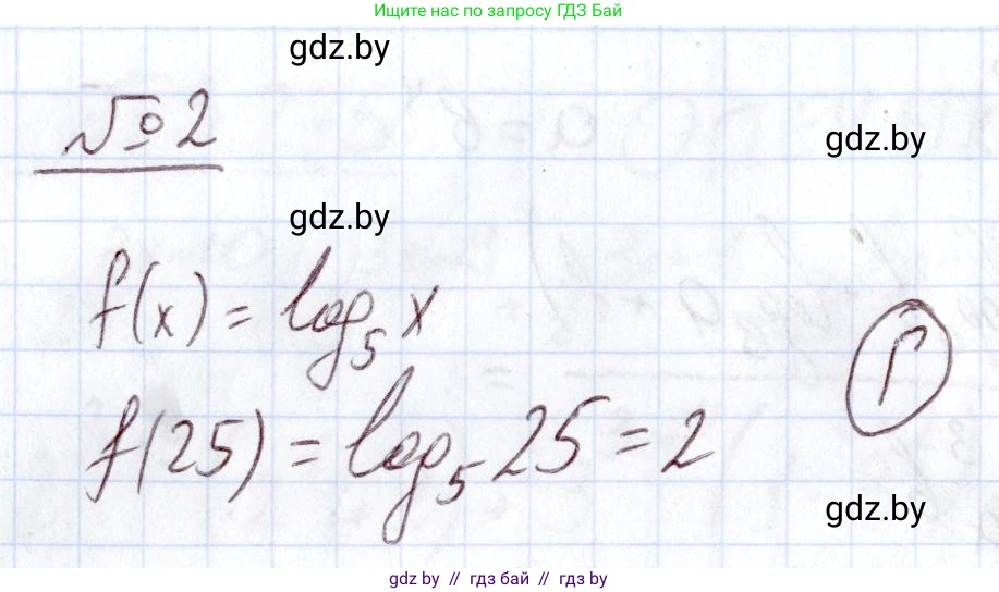 Алгебра, 11 класс Учебник, авторы: Арефьева Ирина Глебовна, Пирютко Ольга Николаевна, издательство Народная асвета, Минск, 2020, бирюзового цвета, страница 163, номер 2, Решение