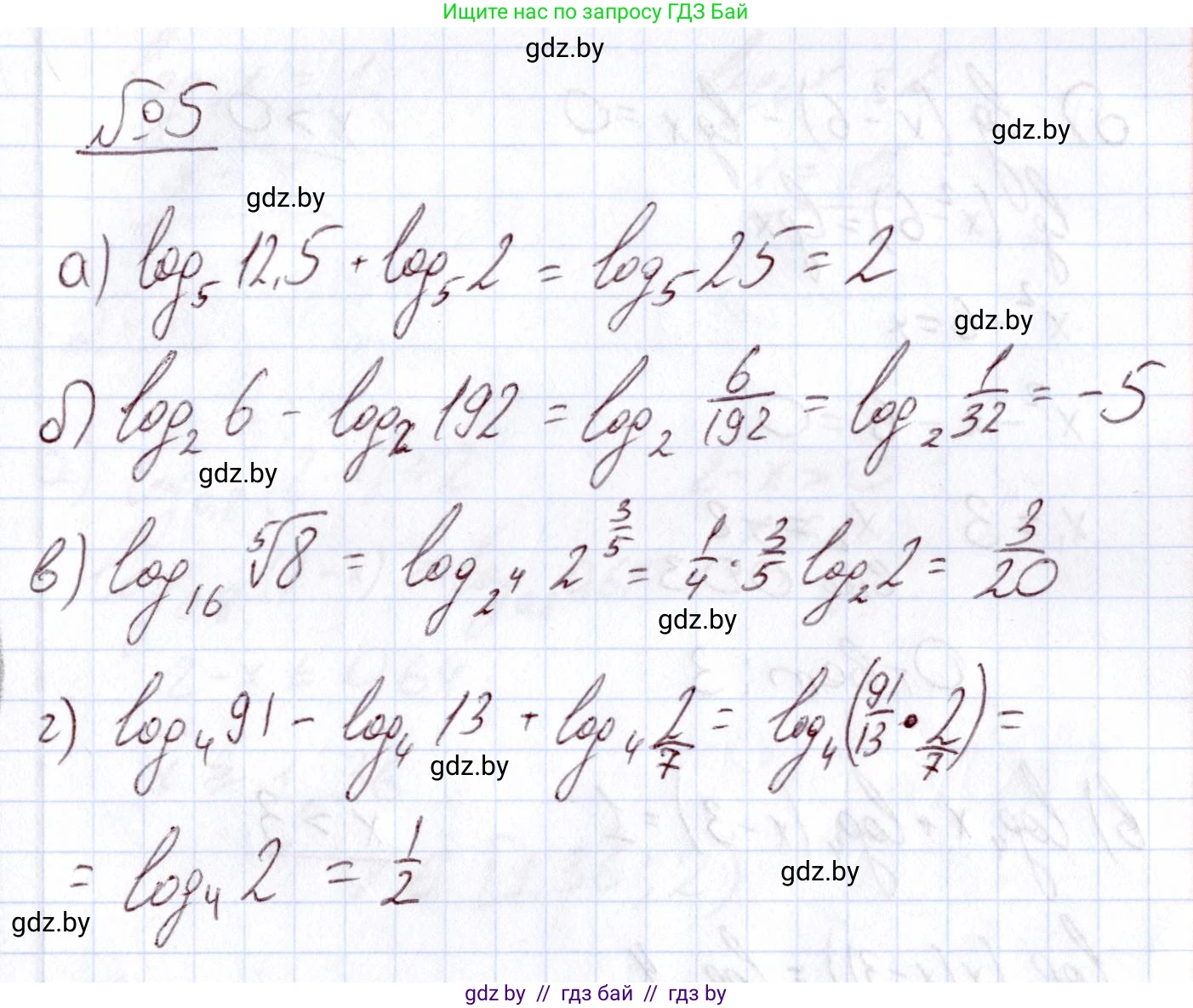 Алгебра, 11 класс Учебник, авторы: Арефьева Ирина Глебовна, Пирютко Ольга Николаевна, издательство Народная асвета, Минск, 2020, бирюзового цвета, страница 164, номер 5, Решение