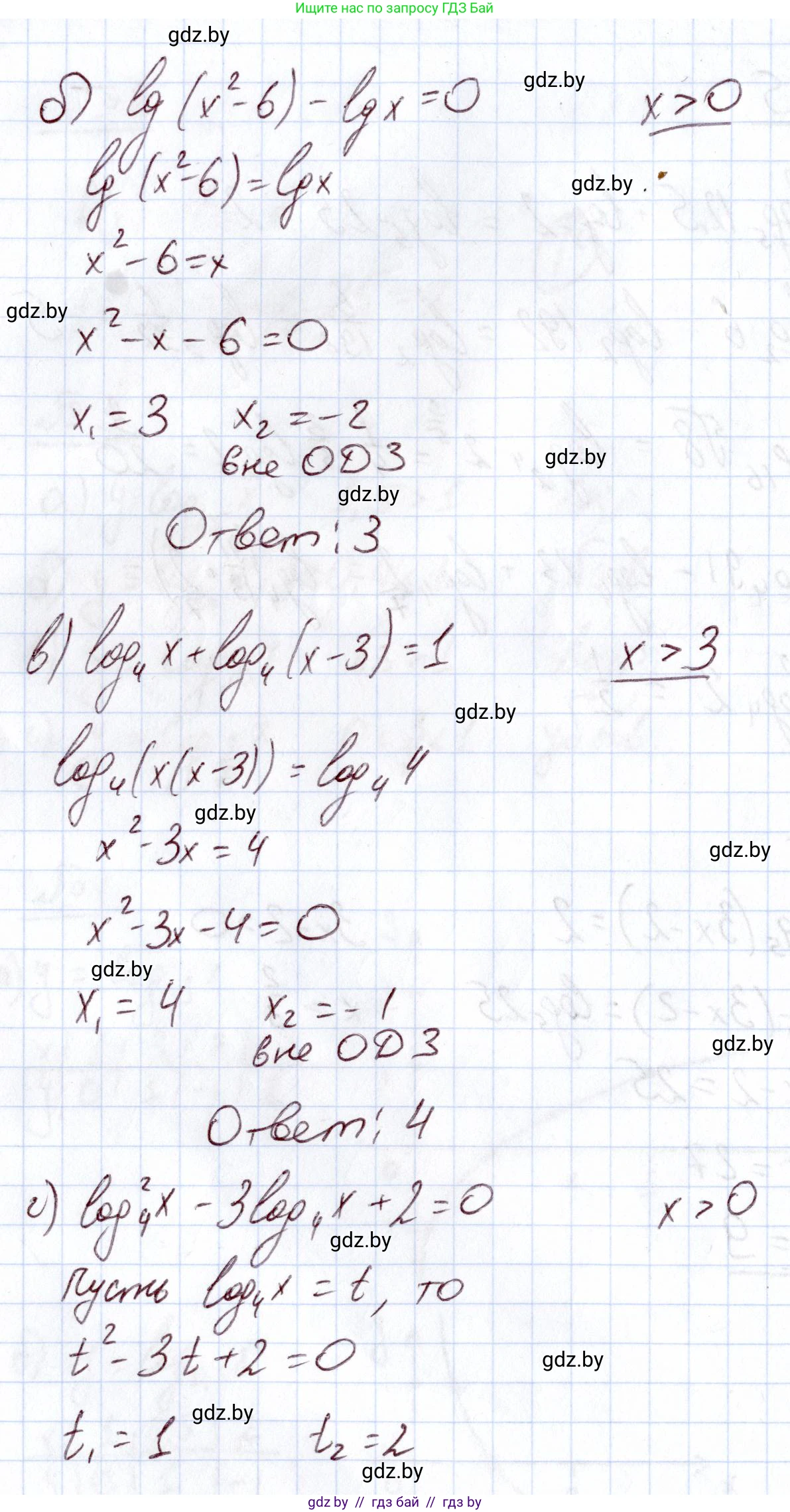 Алгебра, 11 класс Учебник, авторы: Арефьева Ирина Глебовна, Пирютко Ольга Николаевна, издательство Народная асвета, Минск, 2020, бирюзового цвета, страница 164, номер 6, Решение (продолжение 2)