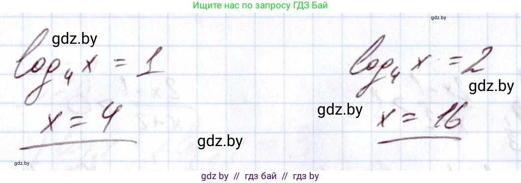 Алгебра, 11 класс Учебник, авторы: Арефьева Ирина Глебовна, Пирютко Ольга Николаевна, издательство Народная асвета, Минск, 2020, бирюзового цвета, страница 164, номер 6, Решение (продолжение 3)