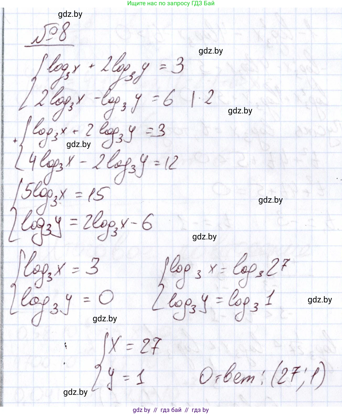 Алгебра, 11 класс Учебник, авторы: Арефьева Ирина Глебовна, Пирютко Ольга Николаевна, издательство Народная асвета, Минск, 2020, бирюзового цвета, страница 164, номер 8, Решение