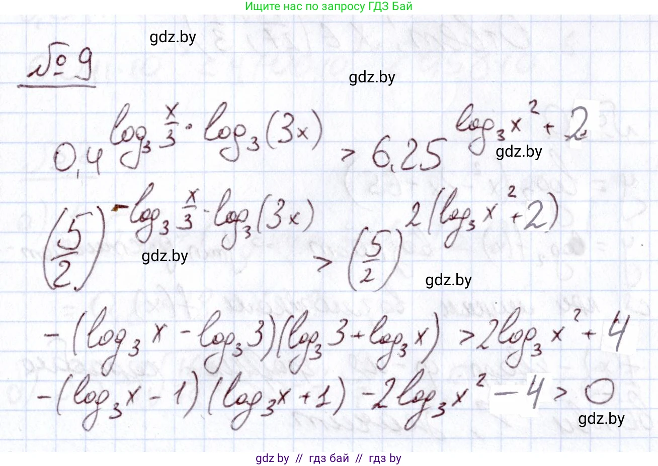 Алгебра, 11 класс Учебник, авторы: Арефьева Ирина Глебовна, Пирютко Ольга Николаевна, издательство Народная асвета, Минск, 2020, бирюзового цвета, страница 164, номер 9, Решение