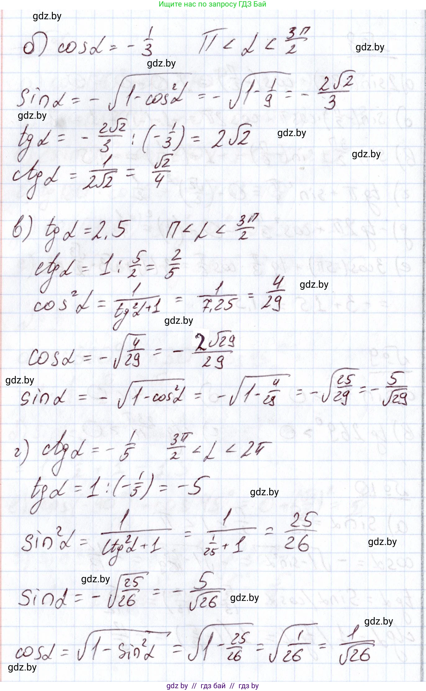 Алгебра, 11 класс Учебник, авторы: Арефьева Ирина Глебовна, Пирютко Ольга Николаевна, издательство Народная асвета, Минск, 2020, бирюзового цвета, страница 166, номер 10, Решение (продолжение 2)
