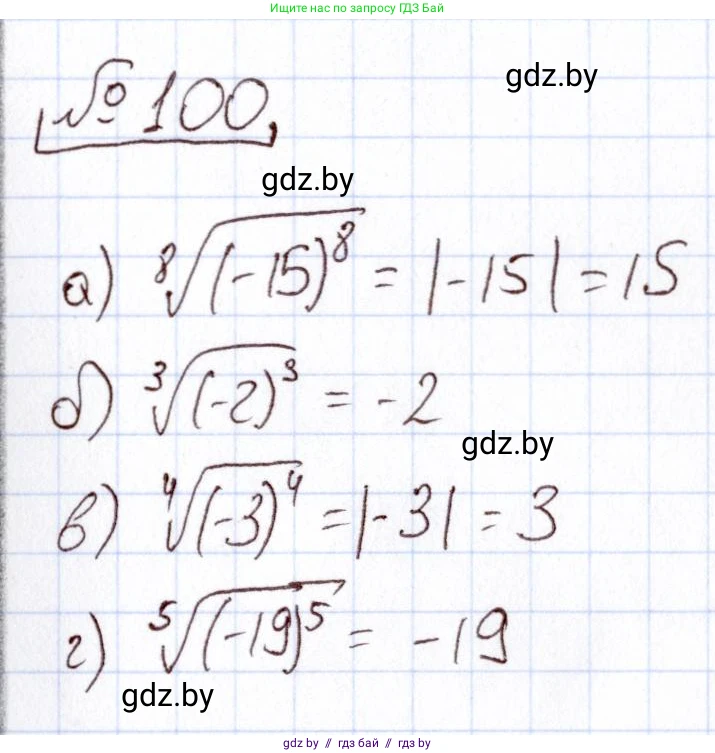 Алгебра, 11 класс Учебник, авторы: Арефьева Ирина Глебовна, Пирютко Ольга Николаевна, издательство Народная асвета, Минск, 2020, бирюзового цвета, страница 177, номер 100, Решение