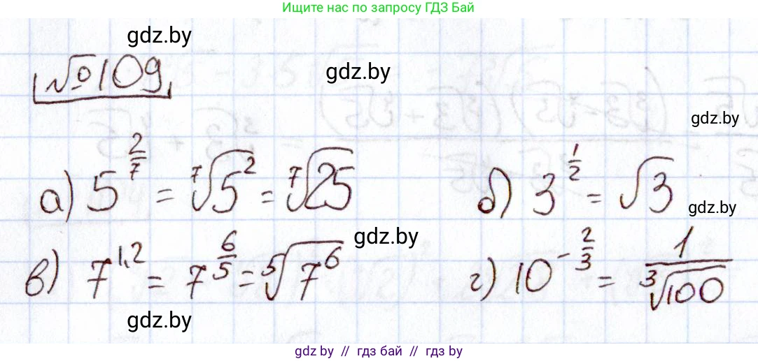 Алгебра, 11 класс Учебник, авторы: Арефьева Ирина Глебовна, Пирютко Ольга Николаевна, издательство Народная асвета, Минск, 2020, бирюзового цвета, страница 178, номер 109, Решение