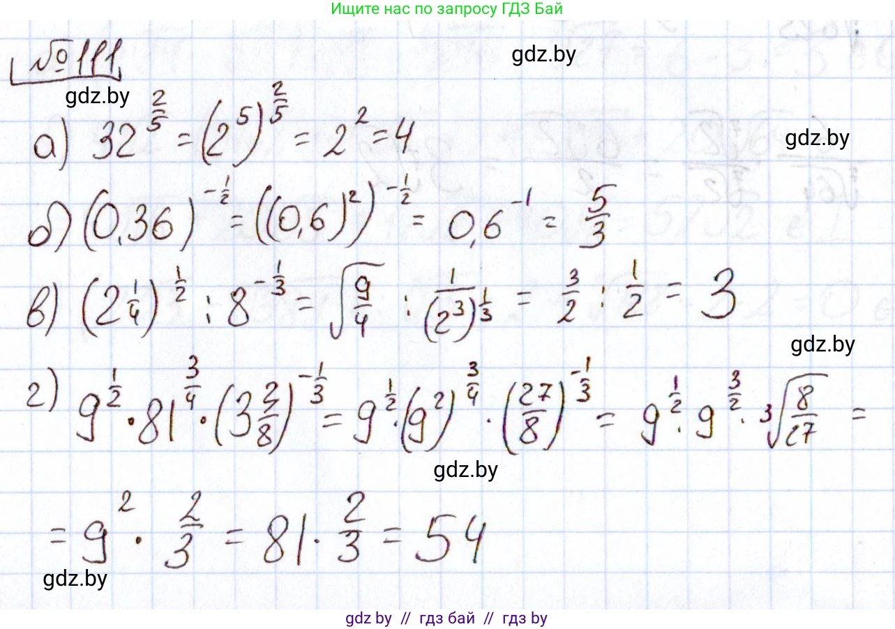 Алгебра, 11 класс Учебник, авторы: Арефьева Ирина Глебовна, Пирютко Ольга Николаевна, издательство Народная асвета, Минск, 2020, бирюзового цвета, страница 178, номер 111, Решение