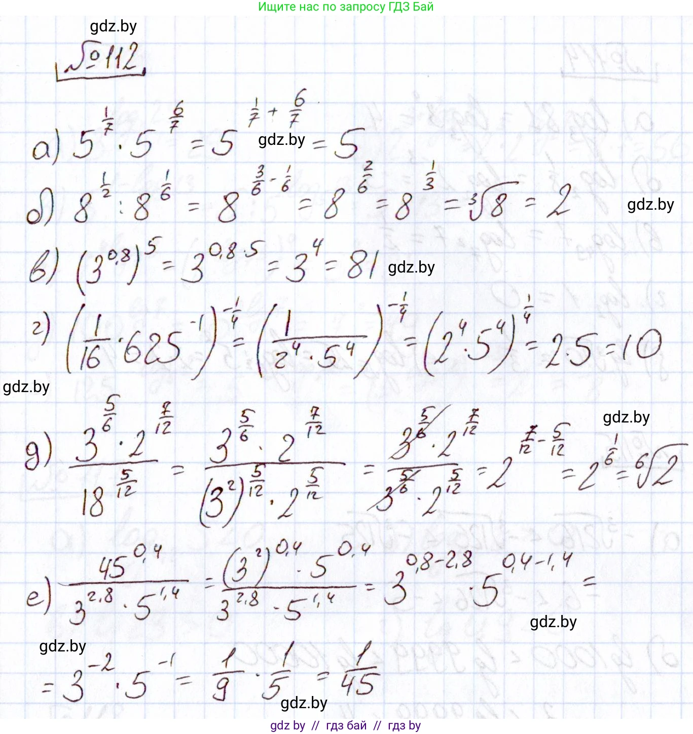 Алгебра, 11 класс Учебник, авторы: Арефьева Ирина Глебовна, Пирютко Ольга Николаевна, издательство Народная асвета, Минск, 2020, бирюзового цвета, страница 178, номер 112, Решение