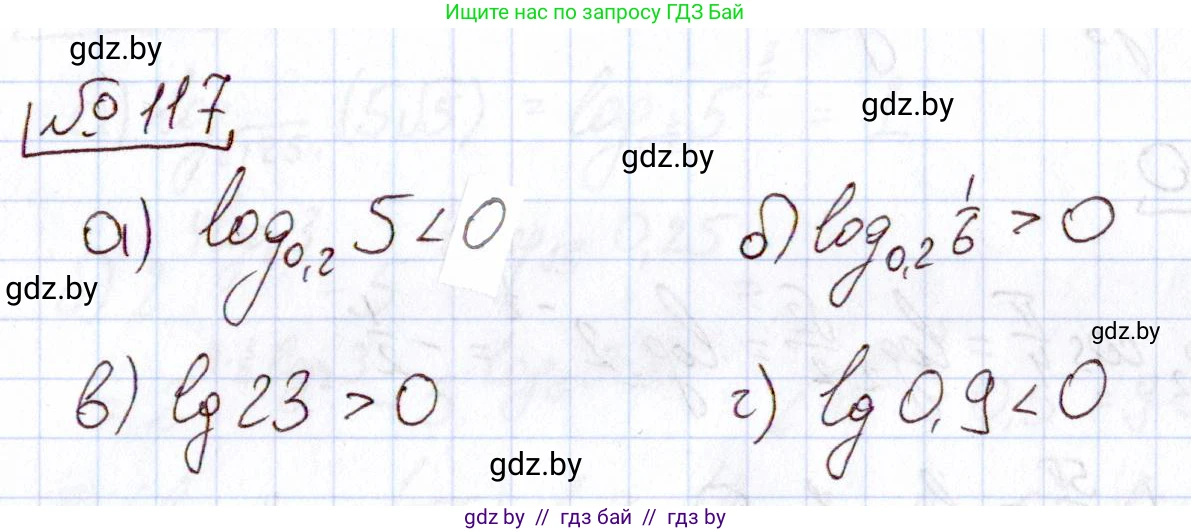 Алгебра, 11 класс Учебник, авторы: Арефьева Ирина Глебовна, Пирютко Ольга Николаевна, издательство Народная асвета, Минск, 2020, бирюзового цвета, страница 179, номер 117, Решение