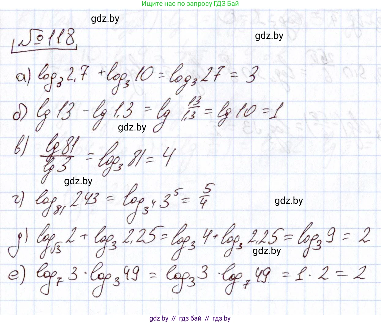 Алгебра, 11 класс Учебник, авторы: Арефьева Ирина Глебовна, Пирютко Ольга Николаевна, издательство Народная асвета, Минск, 2020, бирюзового цвета, страница 179, номер 118, Решение