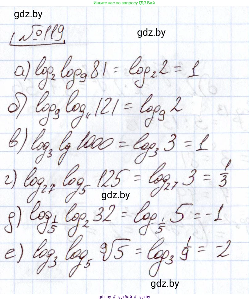 Алгебра, 11 класс Учебник, авторы: Арефьева Ирина Глебовна, Пирютко Ольга Николаевна, издательство Народная асвета, Минск, 2020, бирюзового цвета, страница 179, номер 119, Решение