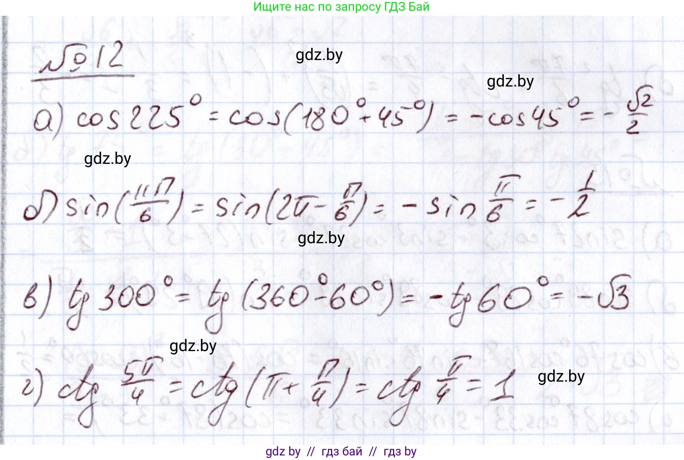 Алгебра, 11 класс Учебник, авторы: Арефьева Ирина Глебовна, Пирютко Ольга Николаевна, издательство Народная асвета, Минск, 2020, бирюзового цвета, страница 166, номер 12, Решение