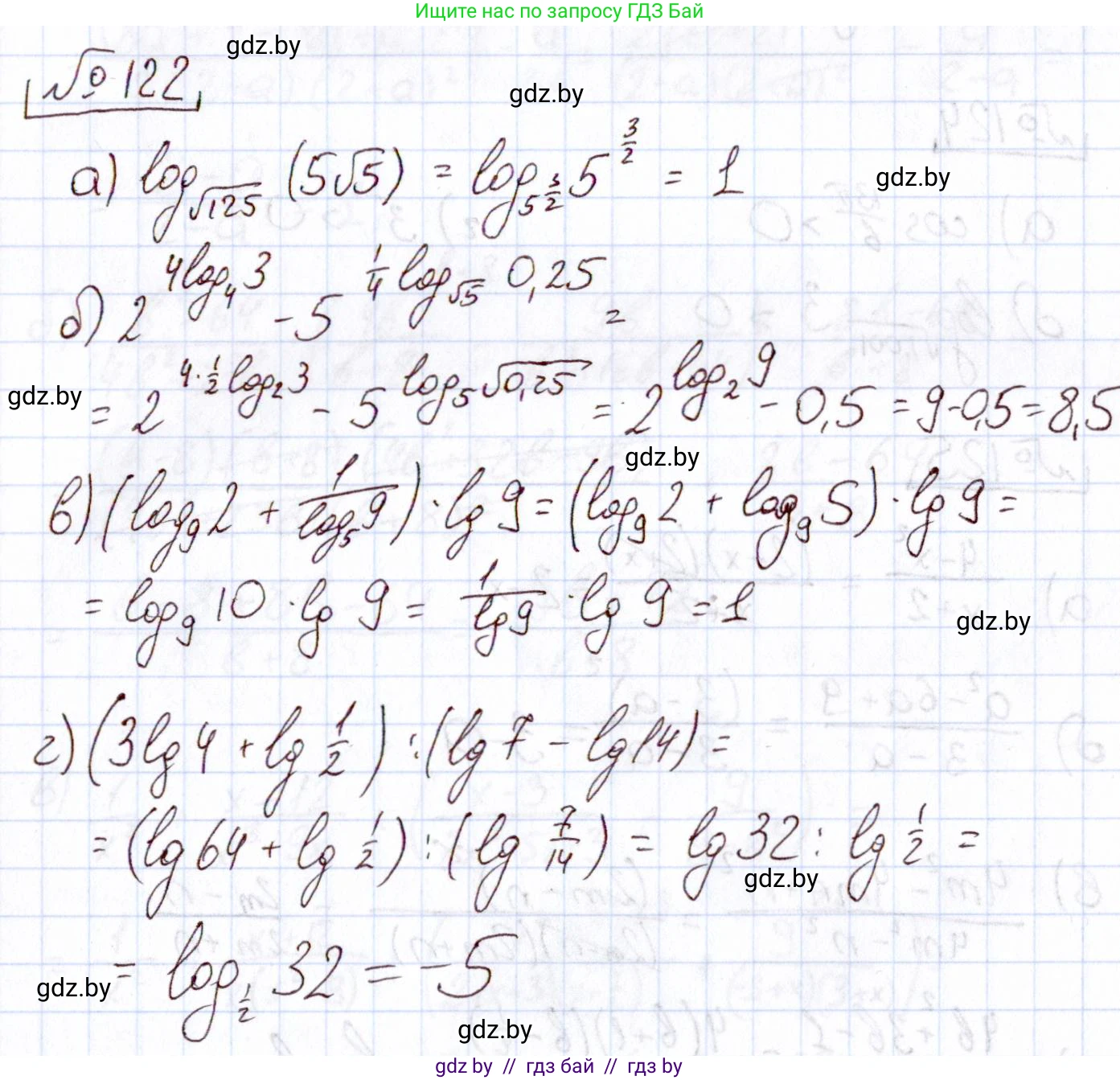 Алгебра, 11 класс Учебник, авторы: Арефьева Ирина Глебовна, Пирютко Ольга Николаевна, издательство Народная асвета, Минск, 2020, бирюзового цвета, страница 179, номер 122, Решение