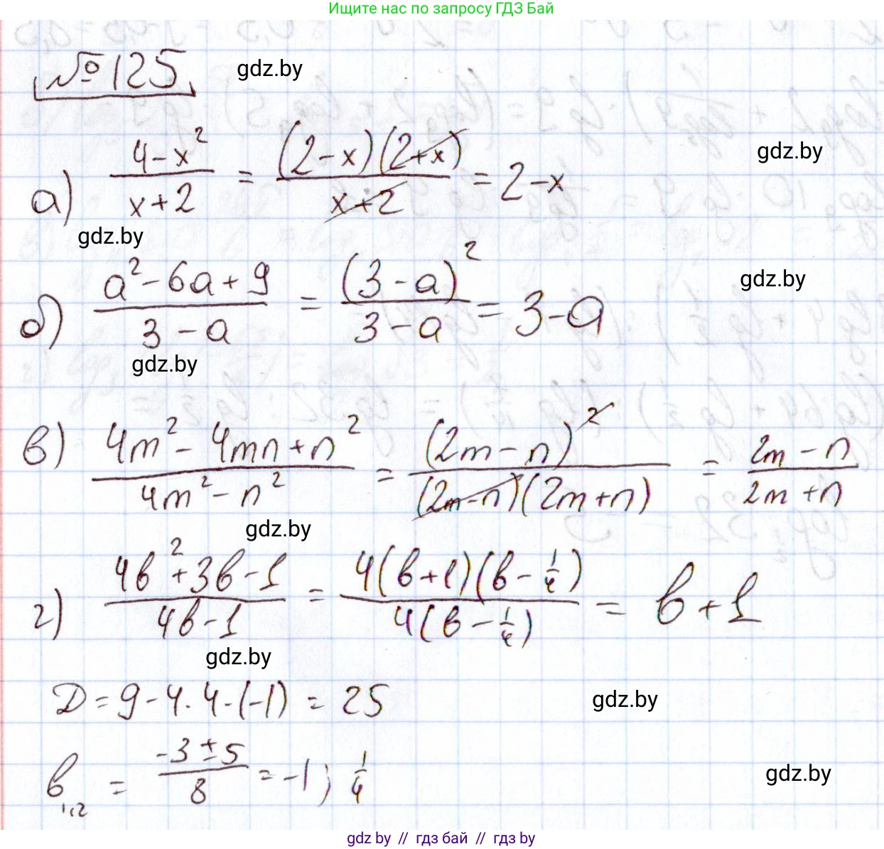 Алгебра, 11 класс Учебник, авторы: Арефьева Ирина Глебовна, Пирютко Ольга Николаевна, издательство Народная асвета, Минск, 2020, бирюзового цвета, страница 180, номер 125, Решение