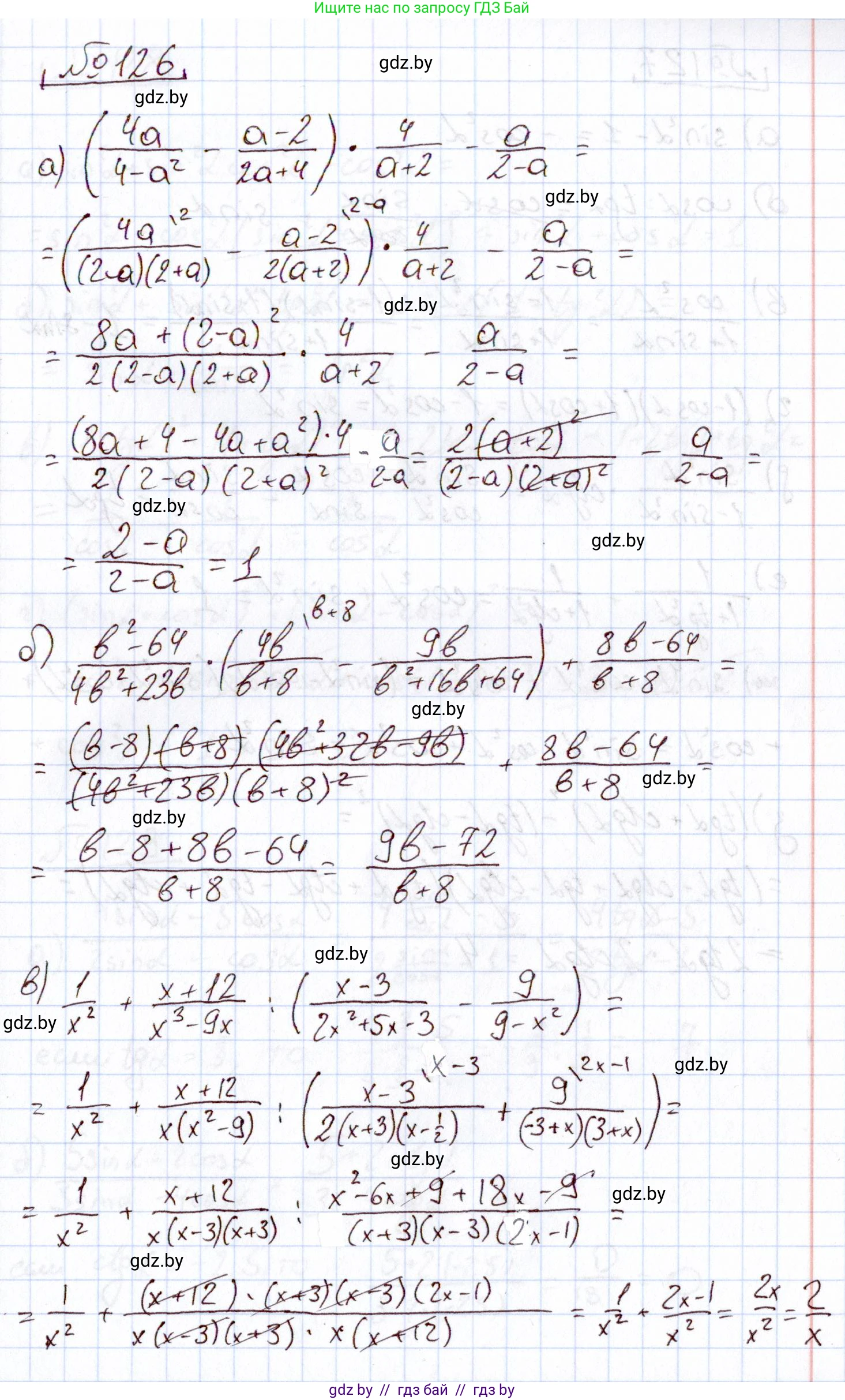 Алгебра, 11 класс Учебник, авторы: Арефьева Ирина Глебовна, Пирютко Ольга Николаевна, издательство Народная асвета, Минск, 2020, бирюзового цвета, страница 180, номер 126, Решение