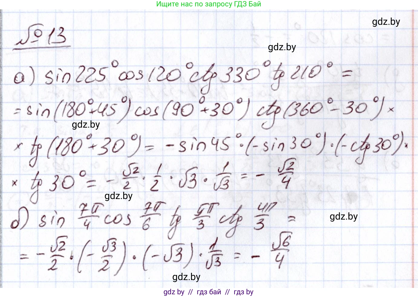 Алгебра, 11 класс Учебник, авторы: Арефьева Ирина Глебовна, Пирютко Ольга Николаевна, издательство Народная асвета, Минск, 2020, бирюзового цвета, страница 166, номер 13, Решение