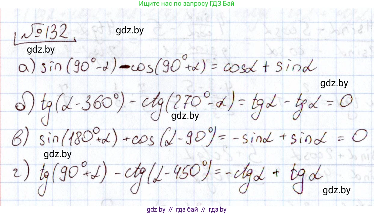 Алгебра, 11 класс Учебник, авторы: Арефьева Ирина Глебовна, Пирютко Ольга Николаевна, издательство Народная асвета, Минск, 2020, бирюзового цвета, страница 181, номер 132, Решение