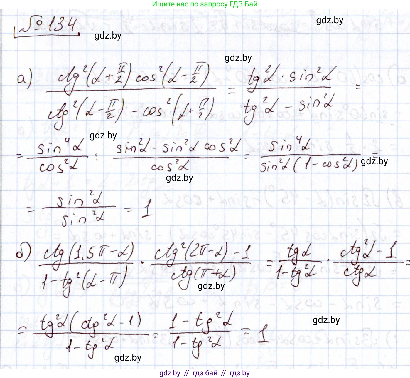 Алгебра, 11 класс Учебник, авторы: Арефьева Ирина Глебовна, Пирютко Ольга Николаевна, издательство Народная асвета, Минск, 2020, бирюзового цвета, страница 181, номер 134, Решение