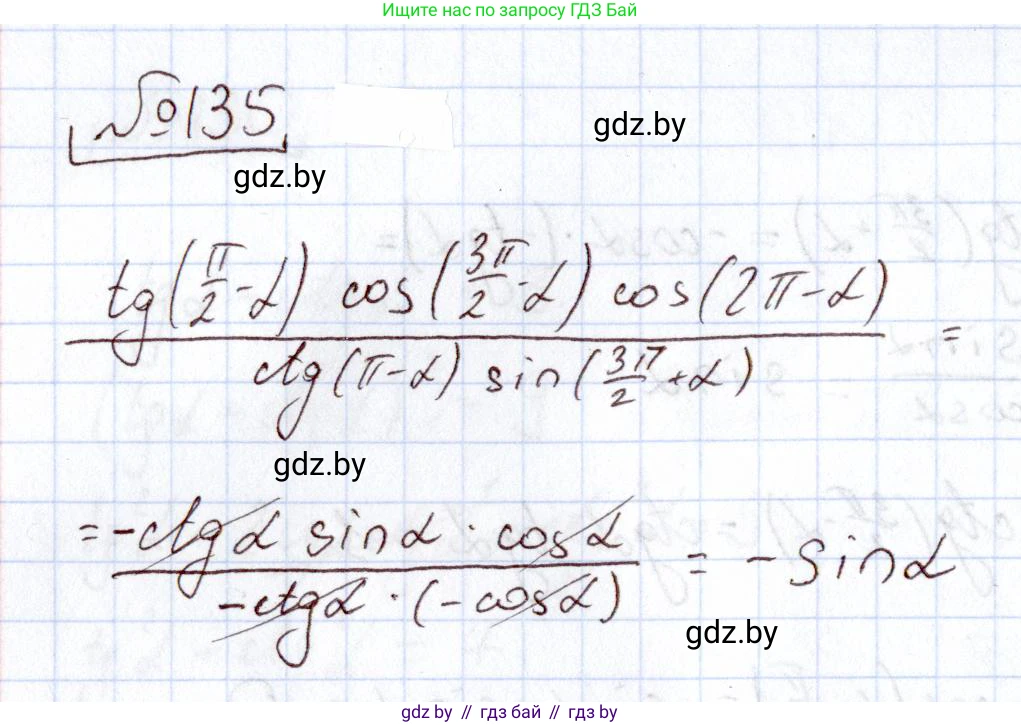 Алгебра, 11 класс Учебник, авторы: Арефьева Ирина Глебовна, Пирютко Ольга Николаевна, издательство Народная асвета, Минск, 2020, бирюзового цвета, страница 181, номер 135, Решение
