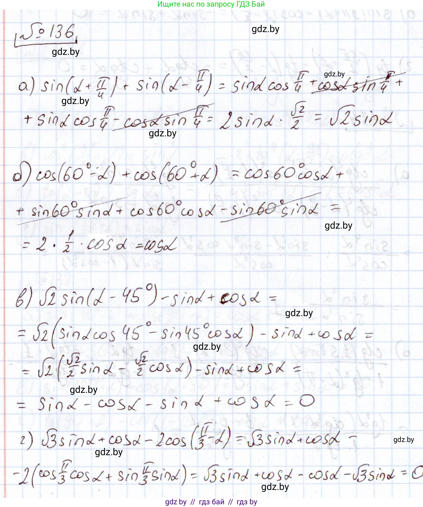 Алгебра, 11 класс Учебник, авторы: Арефьева Ирина Глебовна, Пирютко Ольга Николаевна, издательство Народная асвета, Минск, 2020, бирюзового цвета, страница 182, номер 136, Решение