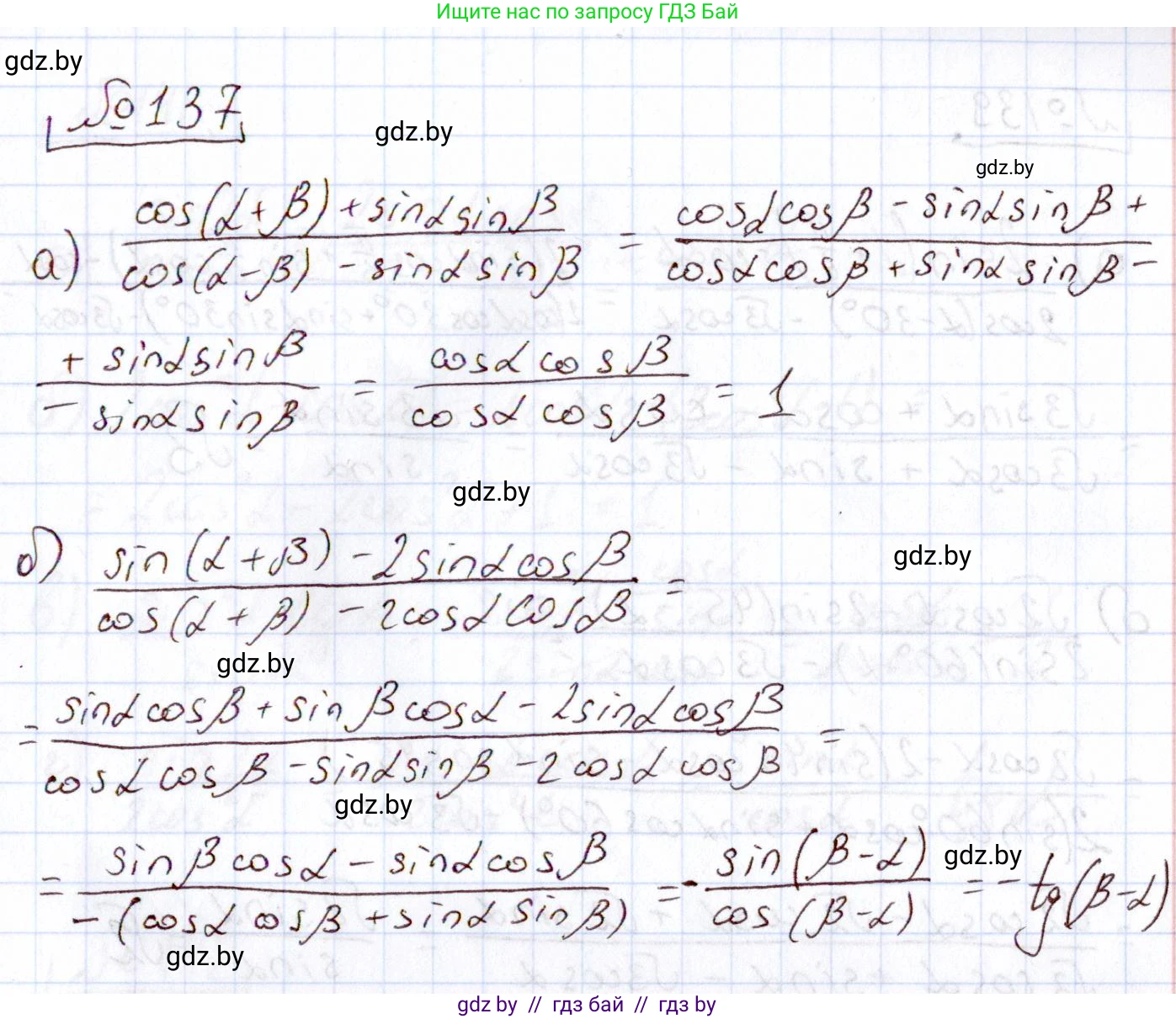 Алгебра, 11 класс Учебник, авторы: Арефьева Ирина Глебовна, Пирютко Ольга Николаевна, издательство Народная асвета, Минск, 2020, бирюзового цвета, страница 182, номер 137, Решение
