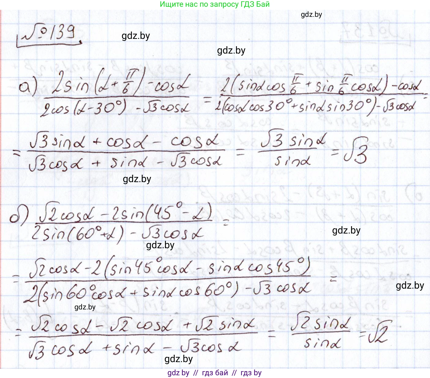 Алгебра, 11 класс Учебник, авторы: Арефьева Ирина Глебовна, Пирютко Ольга Николаевна, издательство Народная асвета, Минск, 2020, бирюзового цвета, страница 182, номер 139, Решение