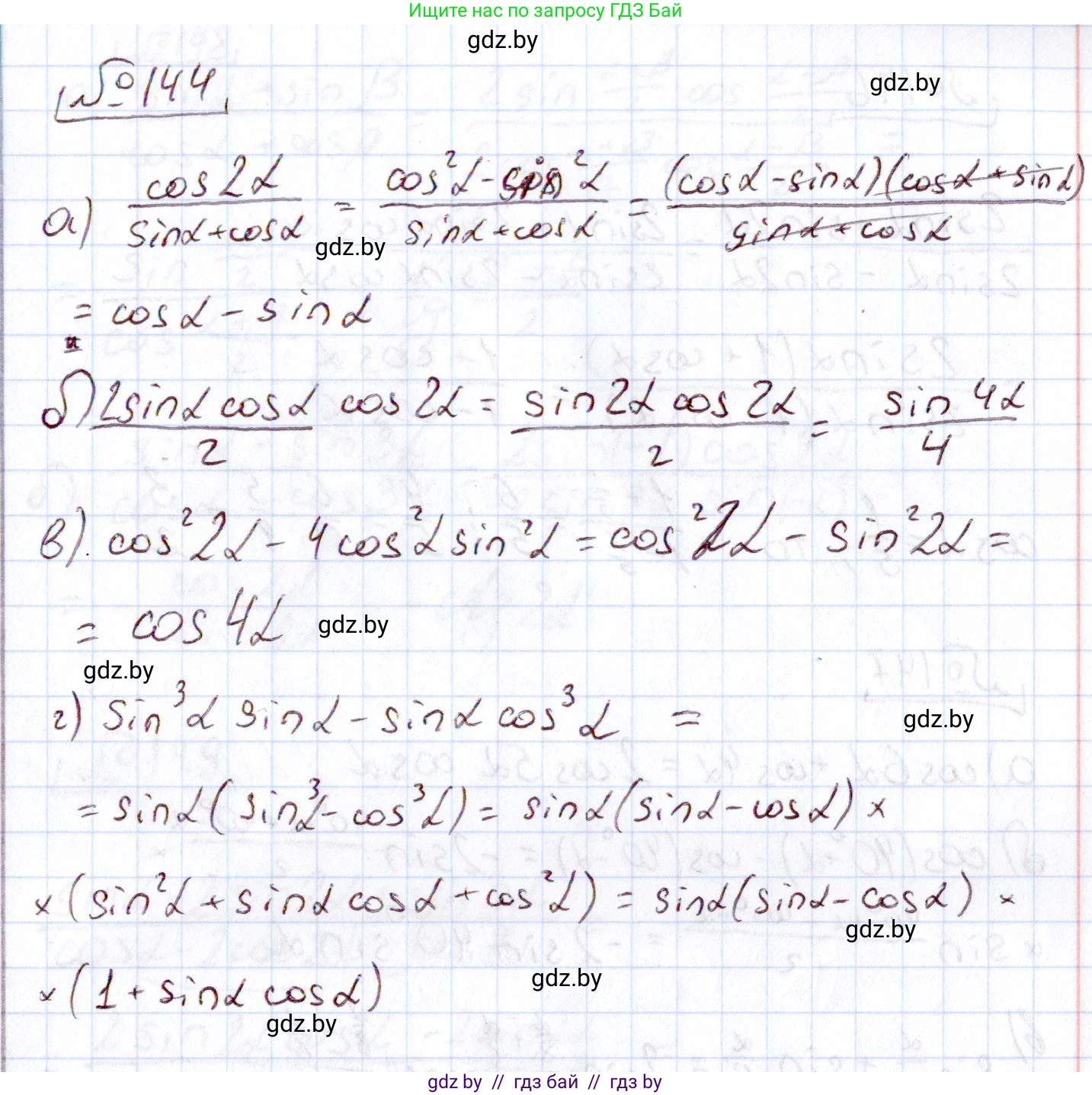 Алгебра, 11 класс Учебник, авторы: Арефьева Ирина Глебовна, Пирютко Ольга Николаевна, издательство Народная асвета, Минск, 2020, бирюзового цвета, страница 183, номер 144, Решение